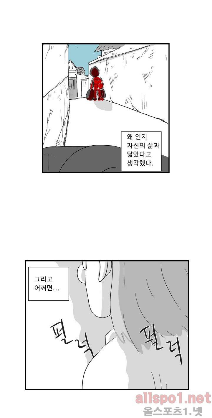 김철수씨 이야기 29화 - 목격하다 17
