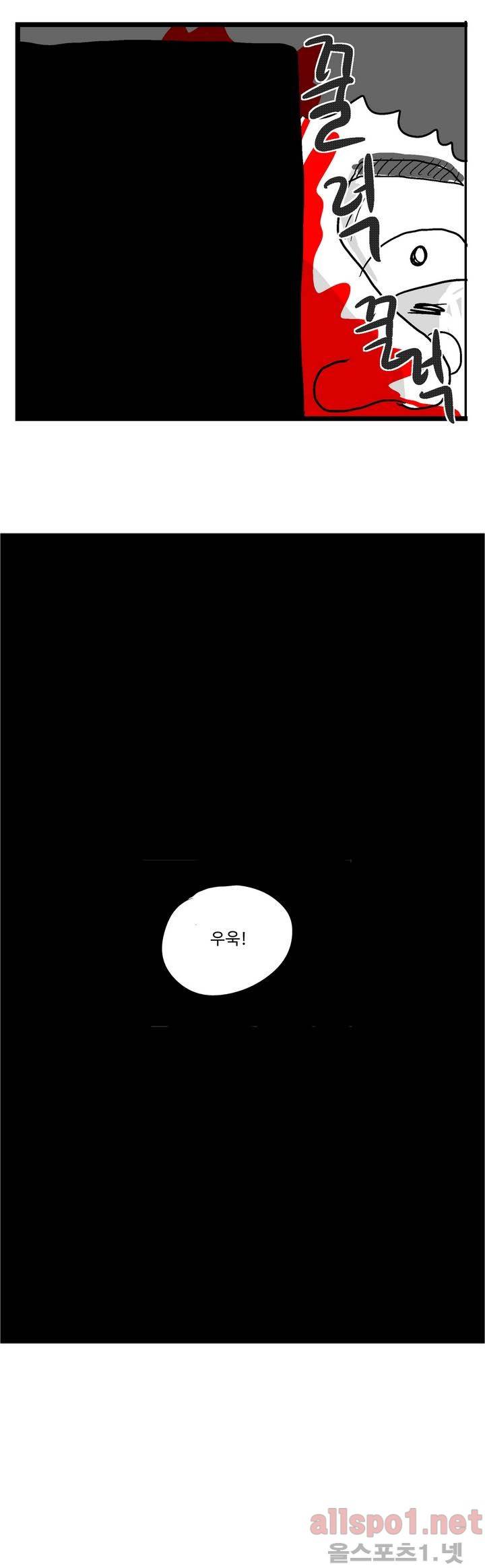 김철수씨 이야기 29화 - 목격하다 20