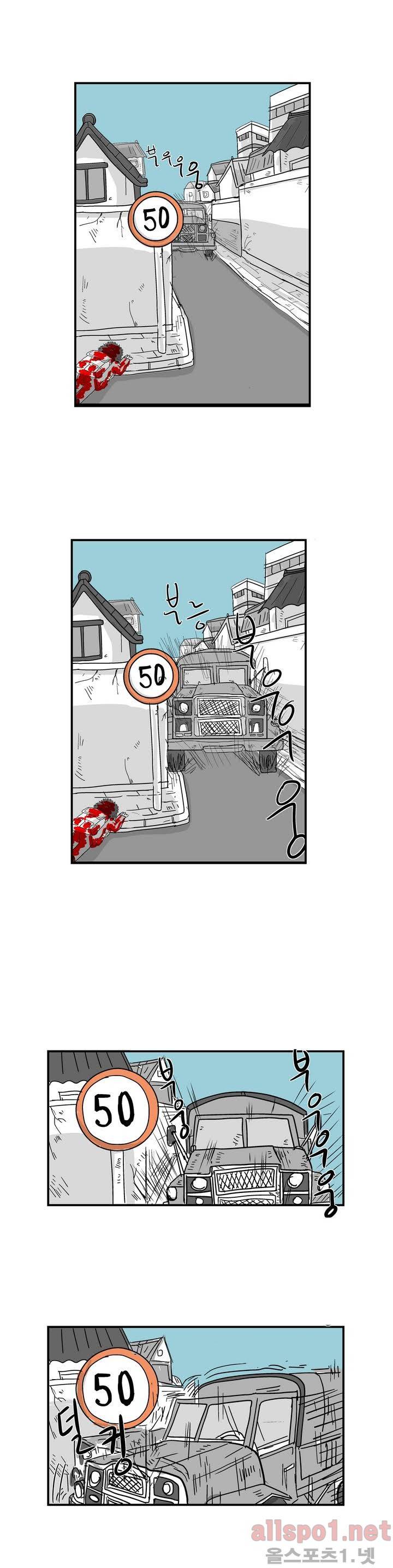 김철수씨 이야기 29화 - 목격하다 24