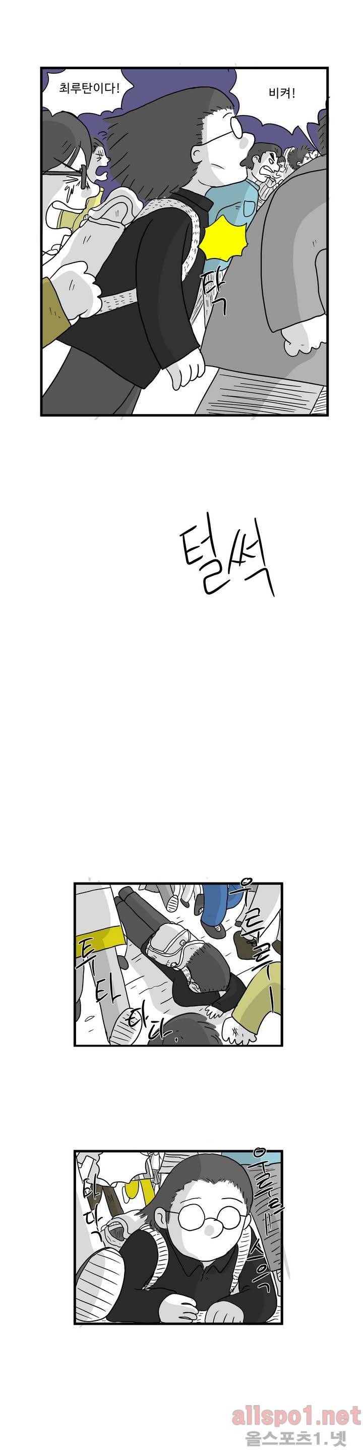 김철수씨 이야기 39화 - 울부짖다 5