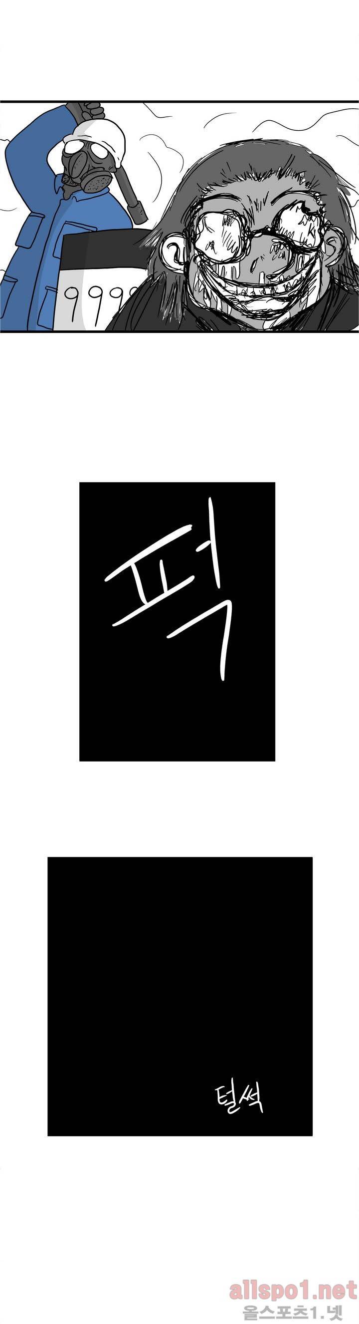 김철수씨 이야기 39화 - 울부짖다 17