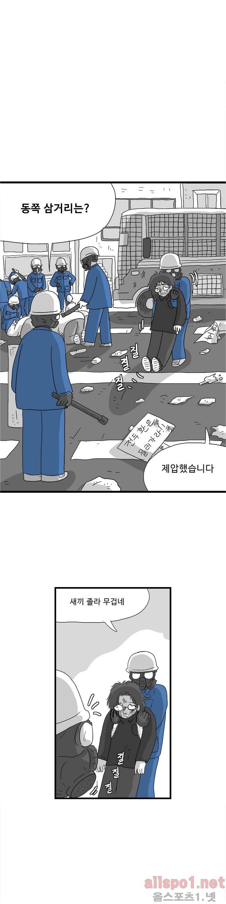 김철수씨 이야기 39화 - 울부짖다 18