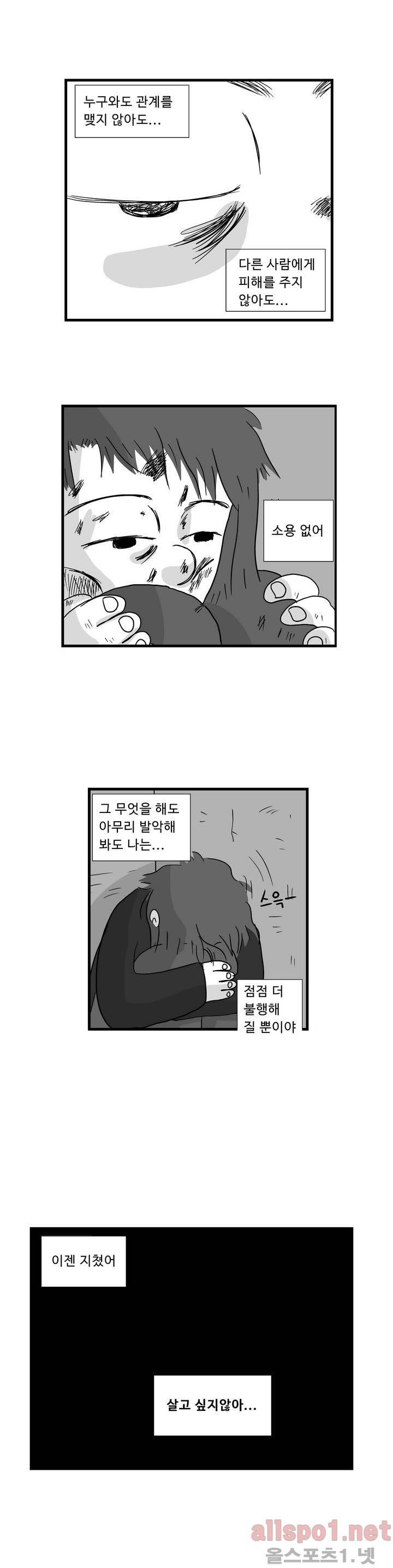 김철수씨 이야기 39화 - 울부짖다 23