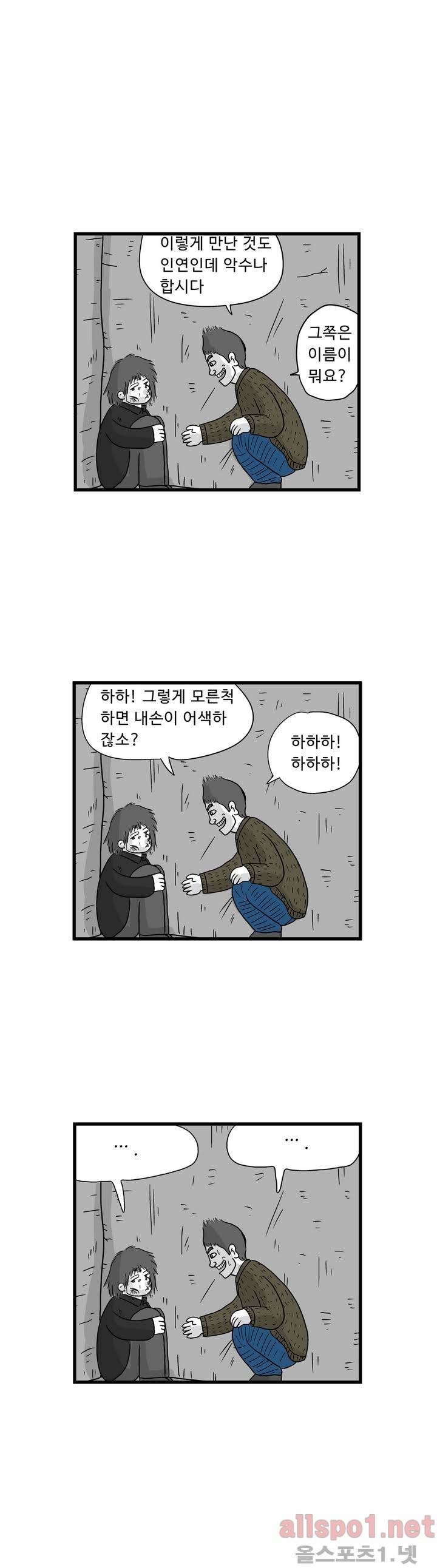김철수씨 이야기 39화 - 울부짖다 26