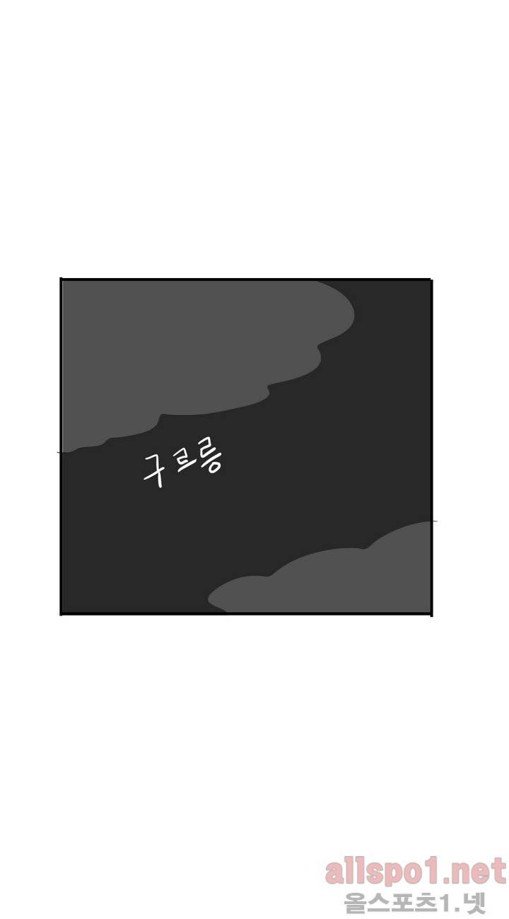 김철수씨 이야기 69화 - 들고 가다 1