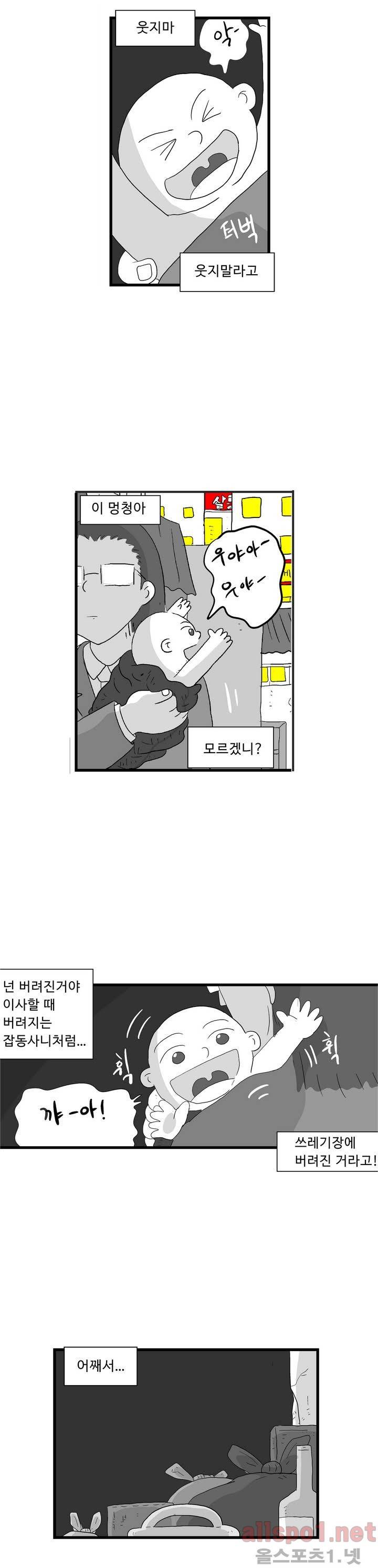 김철수씨 이야기 69화 - 들고 가다 12