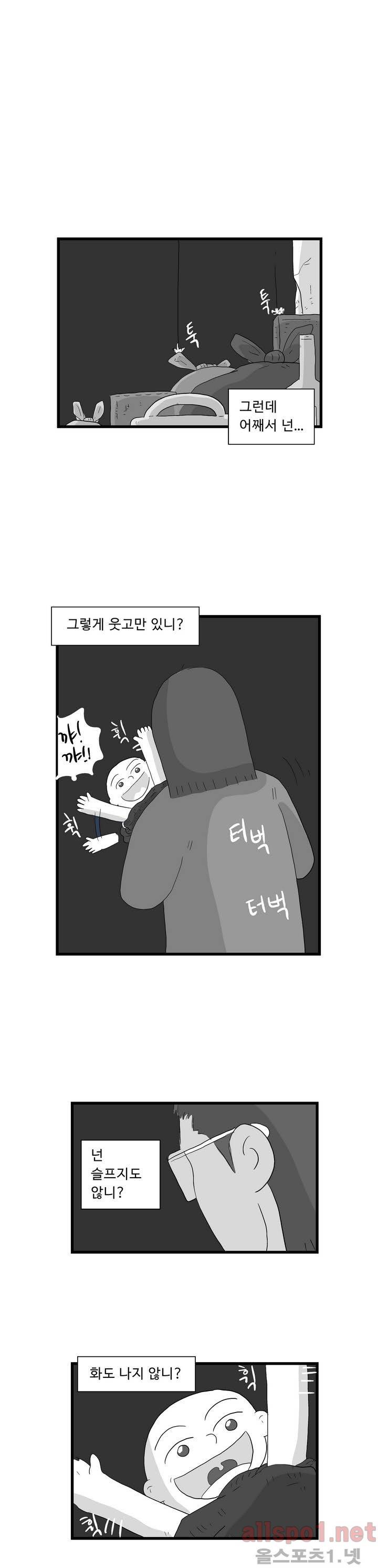 김철수씨 이야기 69화 - 들고 가다 13