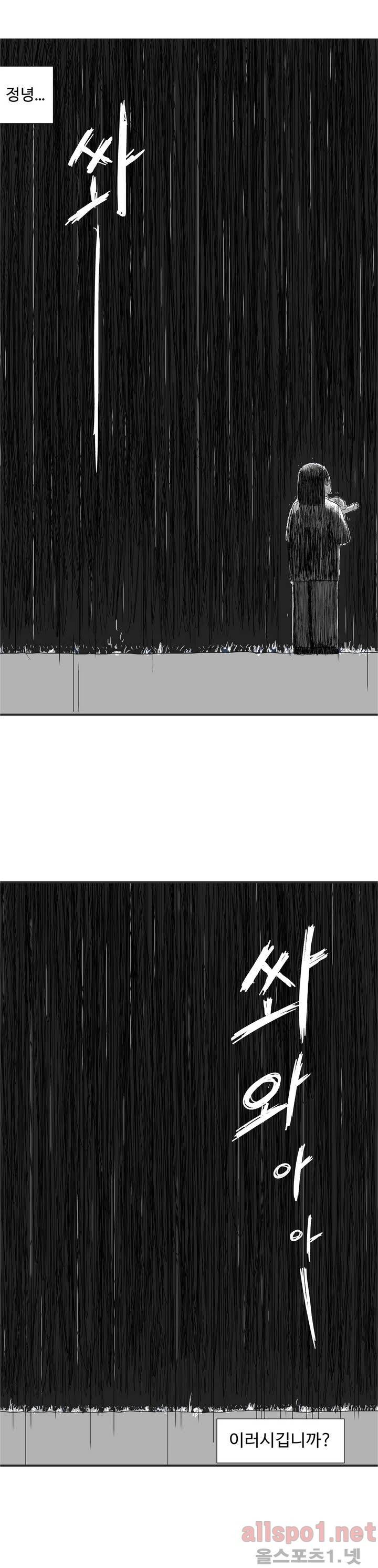 김철수씨 이야기 69화 - 들고 가다 17