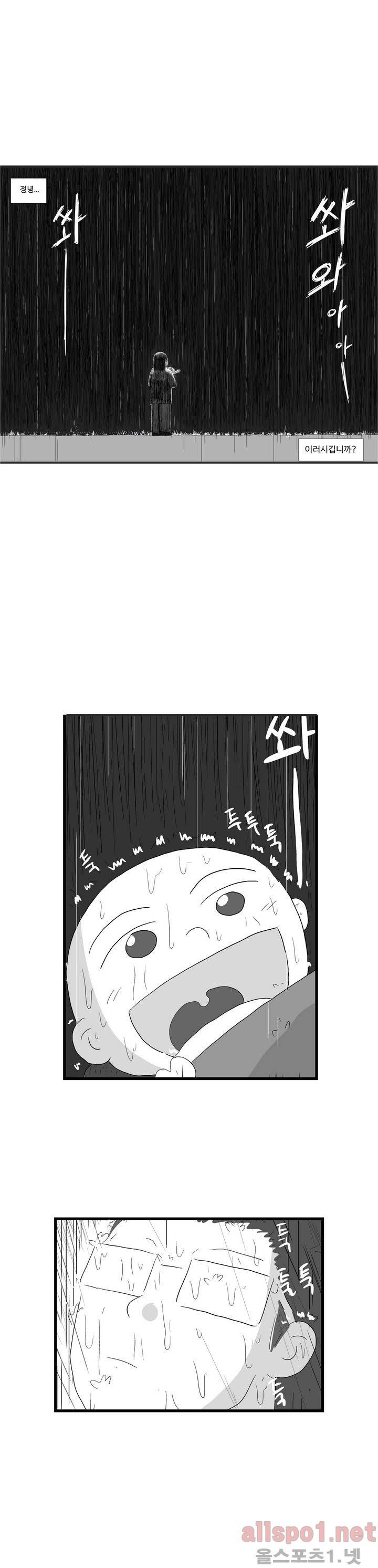 김철수씨 이야기 69화 - 들고 가다 18