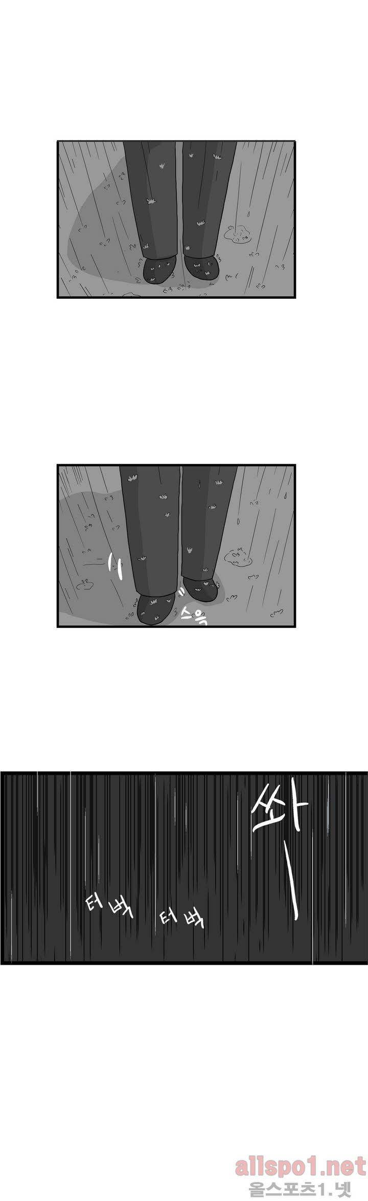 김철수씨 이야기 69화 - 들고 가다 19