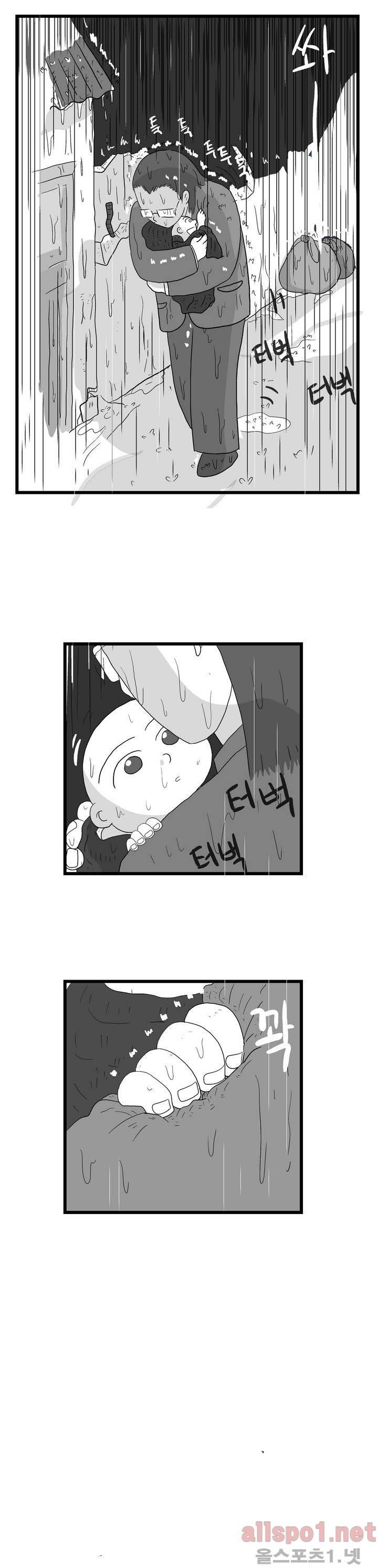 김철수씨 이야기 69화 - 들고 가다 20