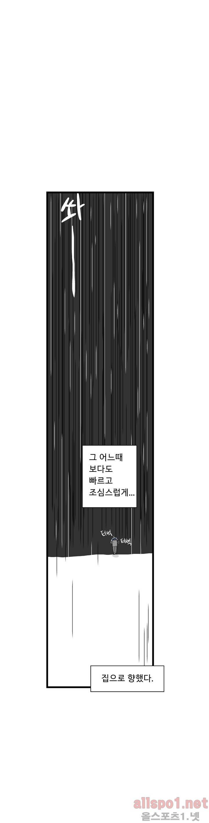 김철수씨 이야기 69화 - 들고 가다 23