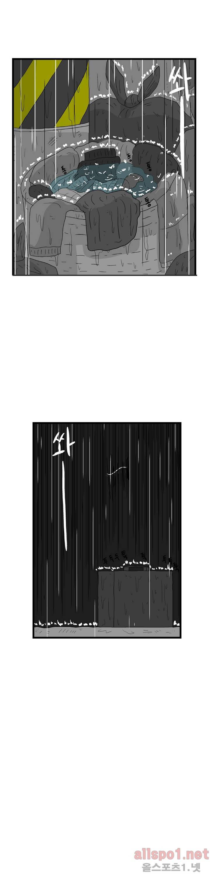 김철수씨 이야기 69화 - 들고 가다 25