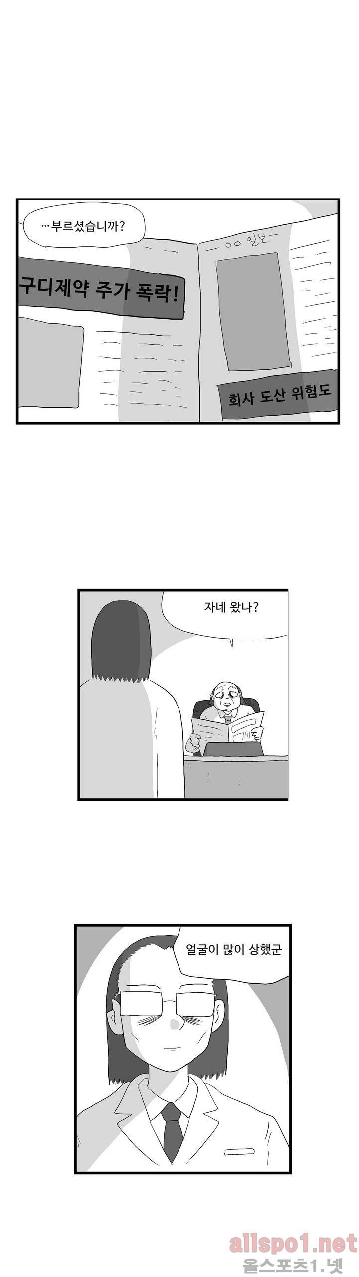 김철수씨 이야기 84화 - 별을 보다 6