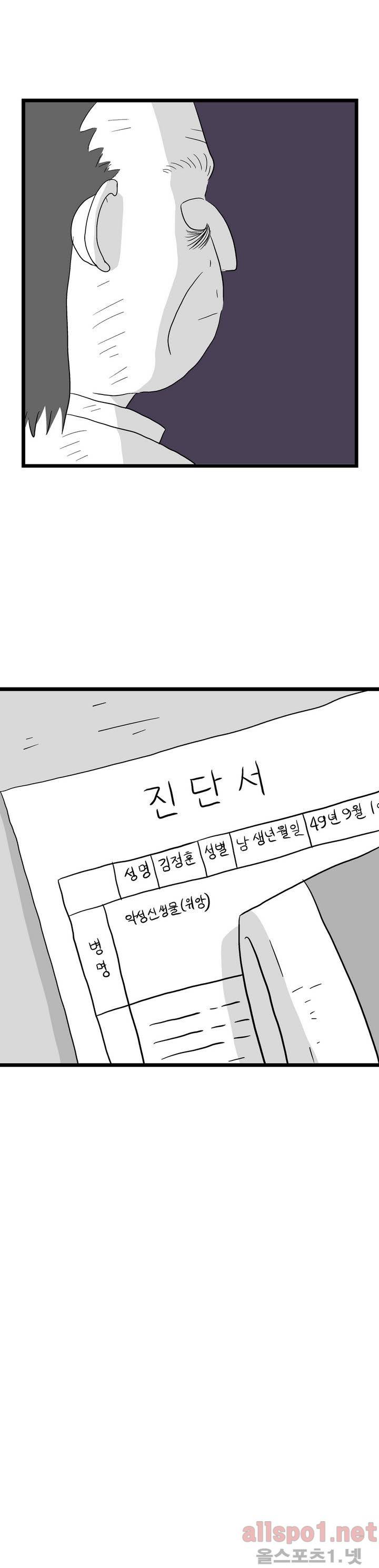 김철수씨 이야기 84화 - 별을 보다 14
