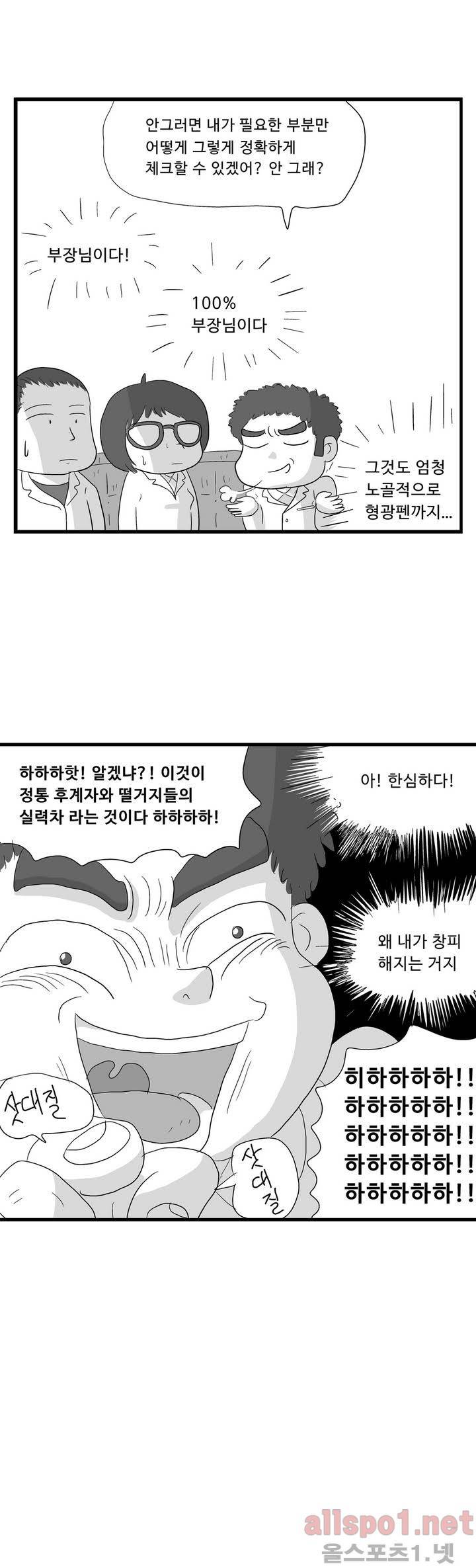 김철수씨 이야기 84화 - 별을 보다 19
