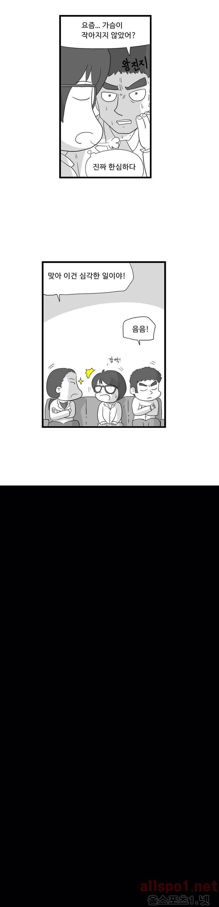 김철수씨 이야기 84화 - 별을 보다 23