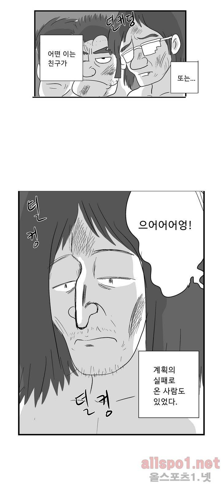 김철수씨 이야기 외전 4화 4