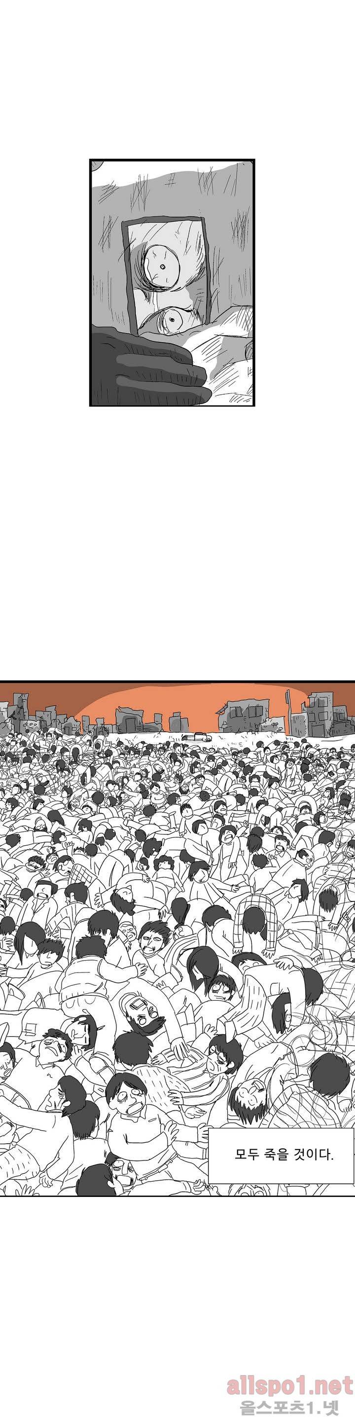 김철수씨 이야기 103화 - 일어서다 4