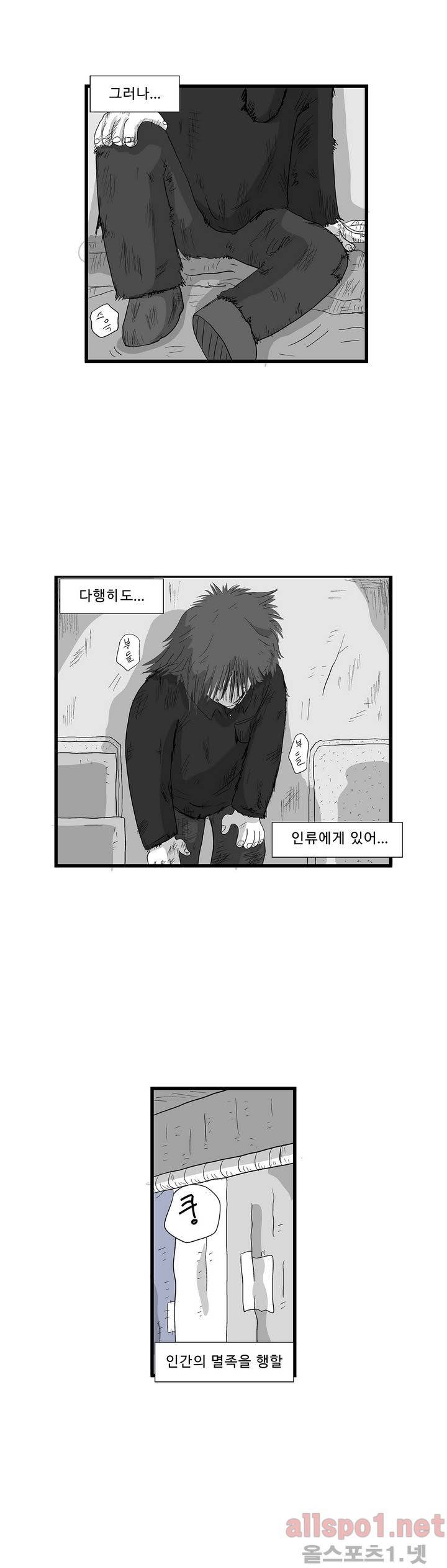김철수씨 이야기 103화 - 일어서다 5