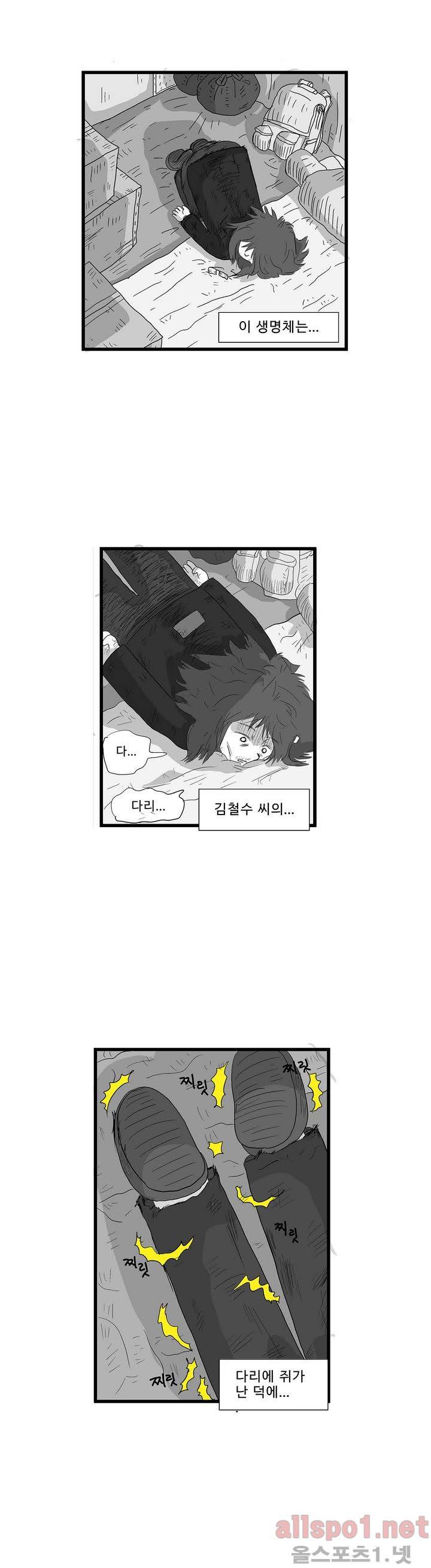 김철수씨 이야기 103화 - 일어서다 6