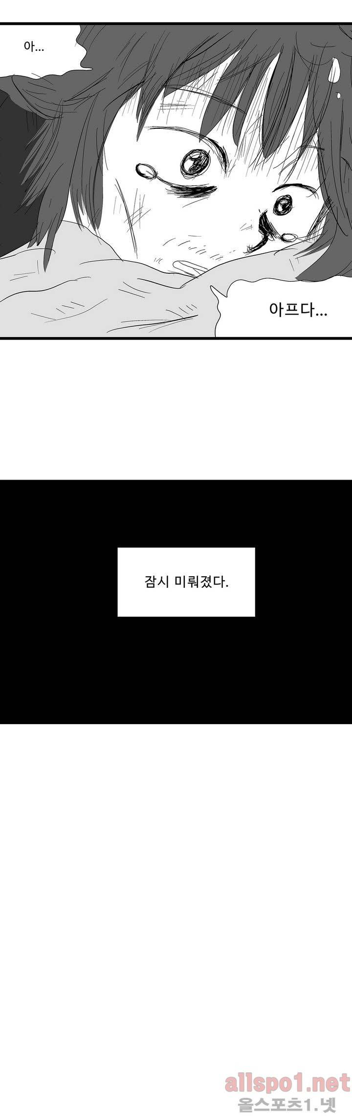 김철수씨 이야기 103화 - 일어서다 7