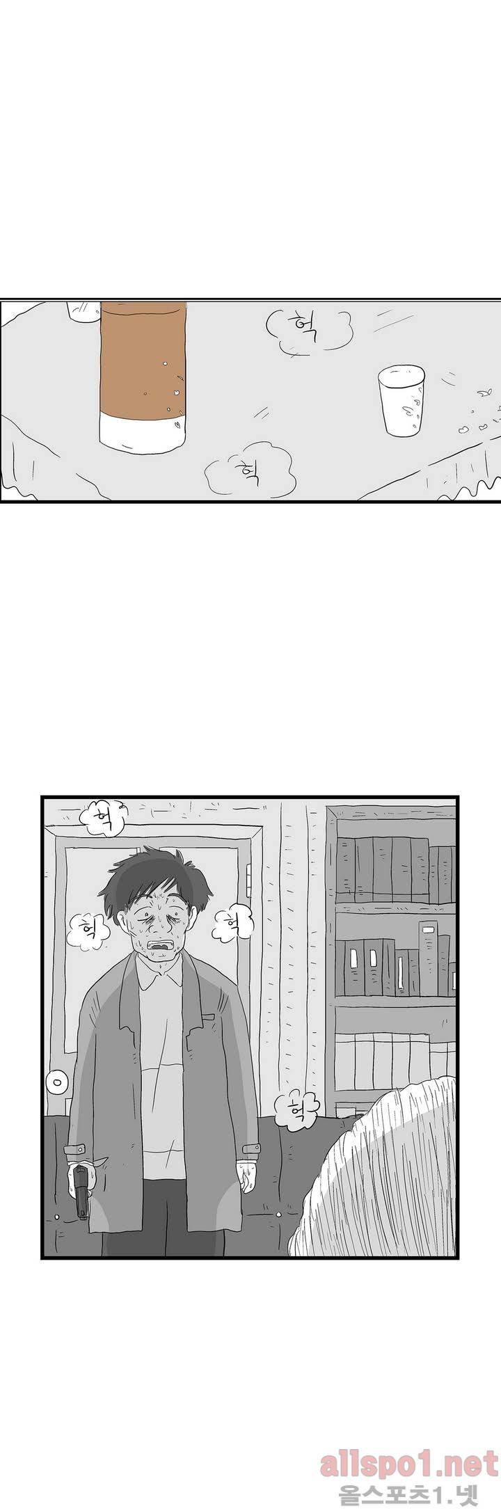 김철수씨 이야기 113화 - 돌아가다 2