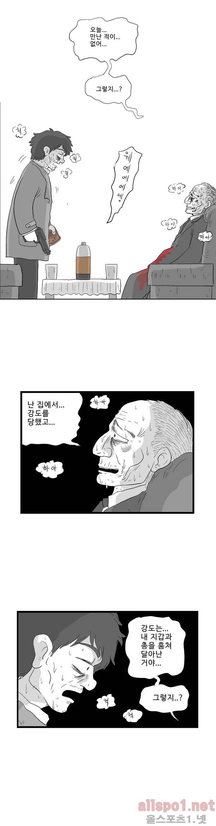 김철수씨 이야기 113화 - 돌아가다 6