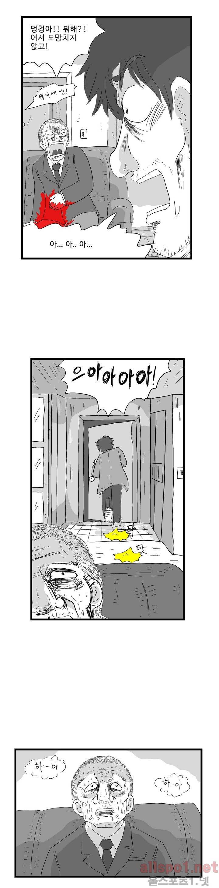 김철수씨 이야기 113화 - 돌아가다 7