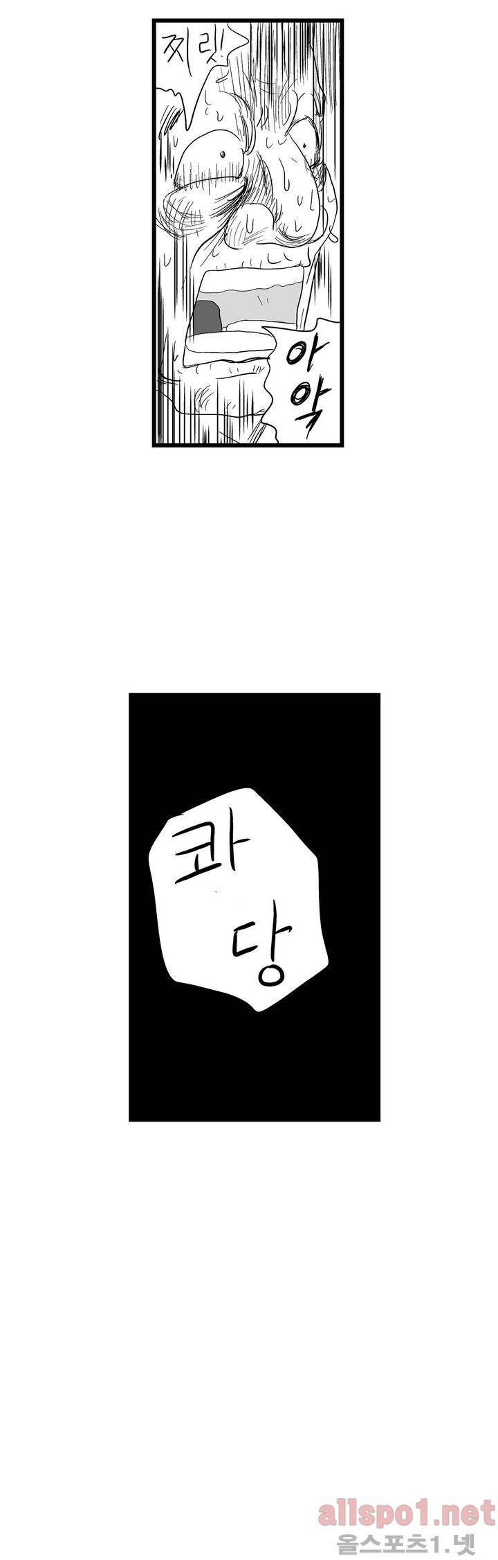 김철수씨 이야기 113화 - 돌아가다 12