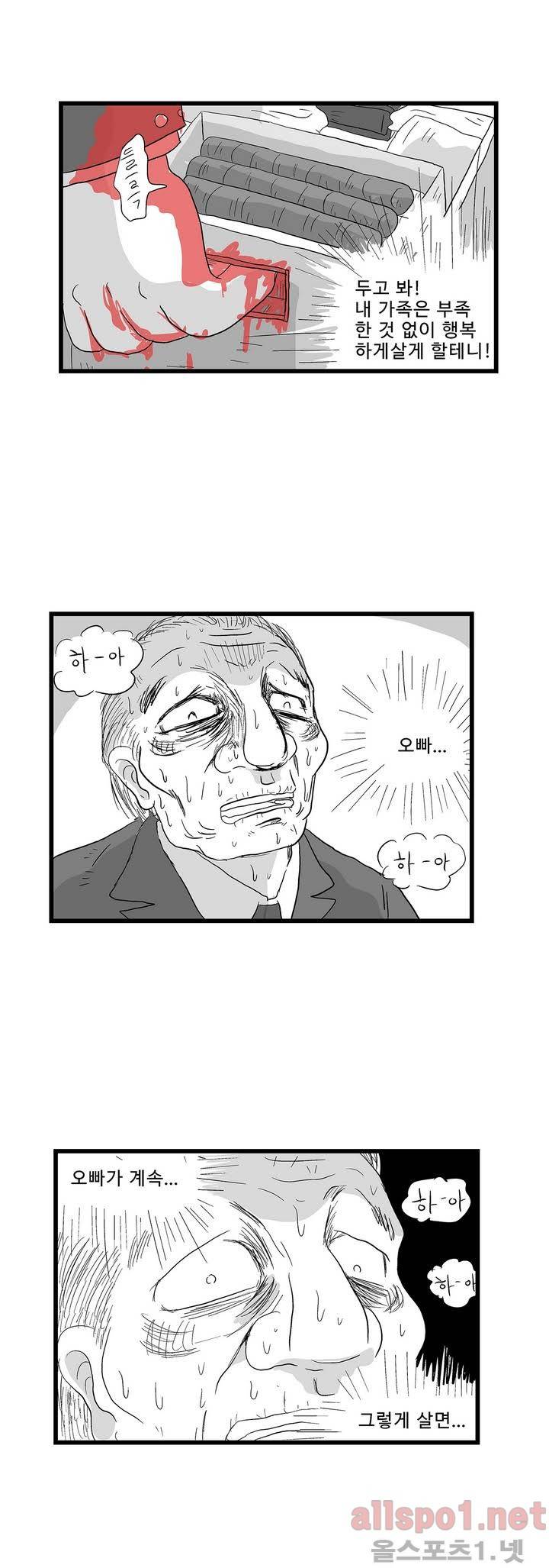 김철수씨 이야기 113화 - 돌아가다 14