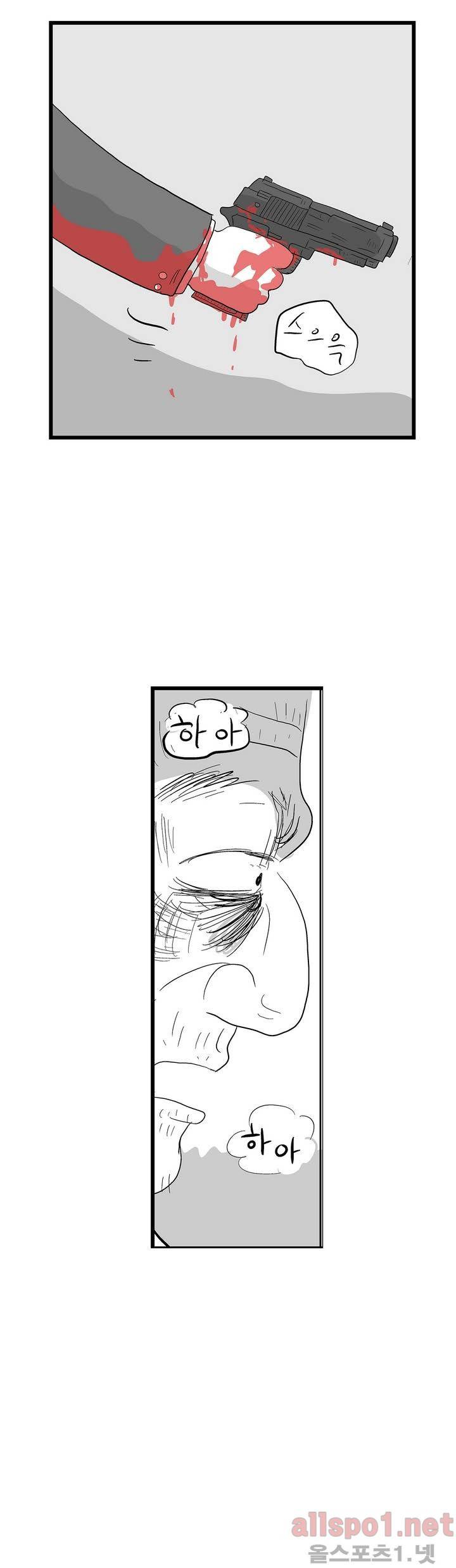 김철수씨 이야기 113화 - 돌아가다 17
