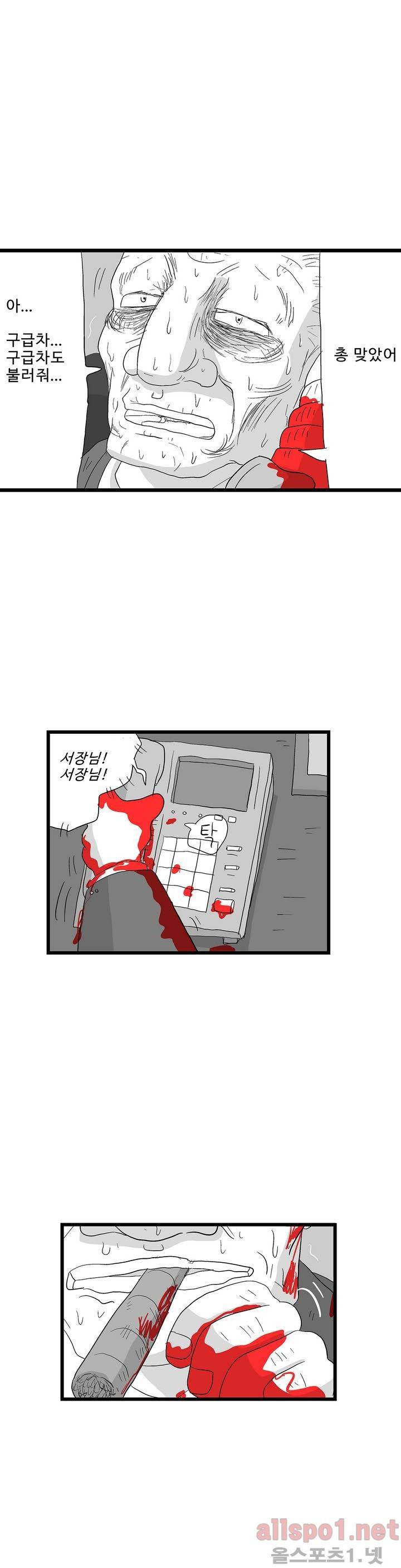 김철수씨 이야기 113화 - 돌아가다 20