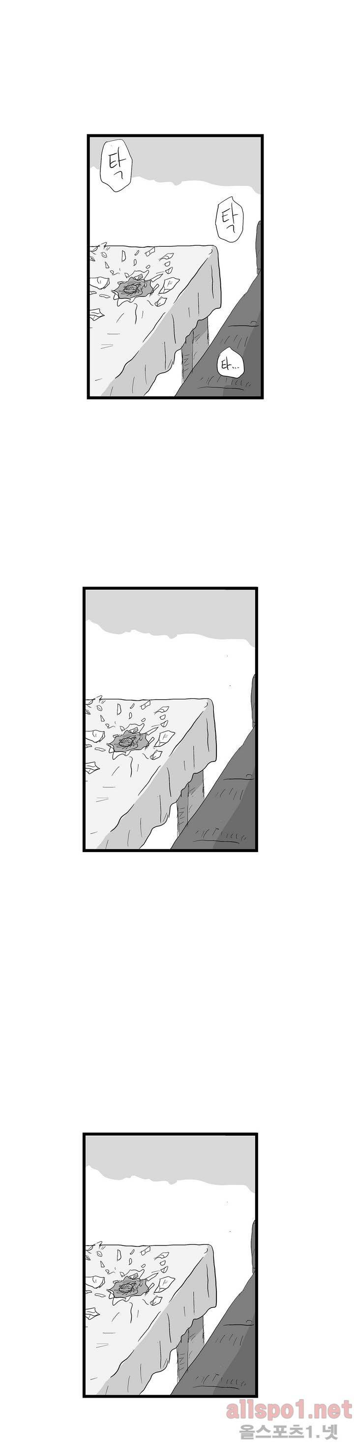 김철수씨 이야기 113화 - 돌아가다 23