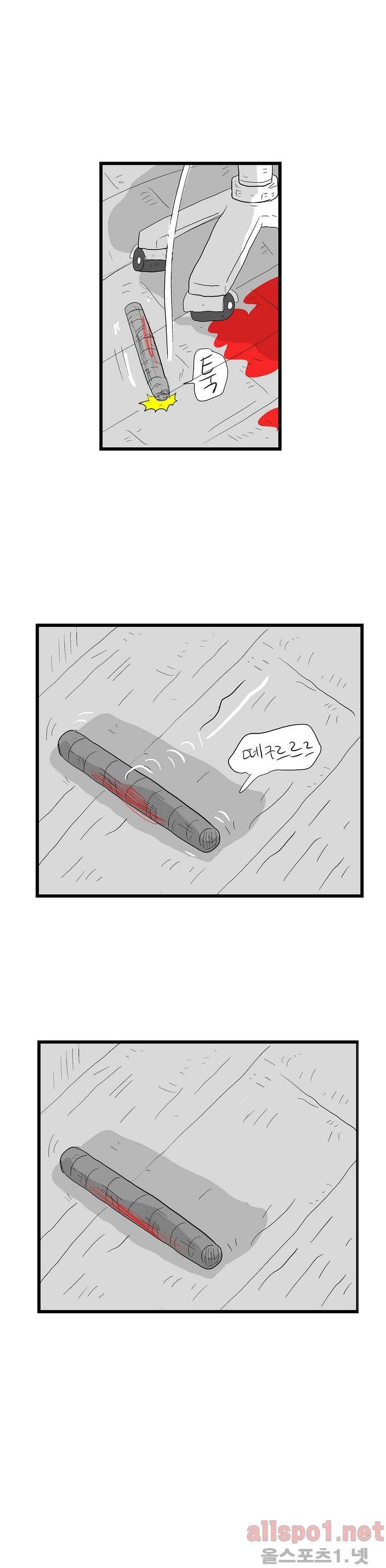 김철수씨 이야기 113화 - 돌아가다 24