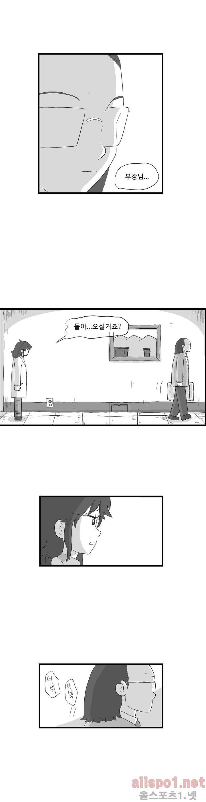 김철수씨 이야기 123화 - 휴가 가다 7