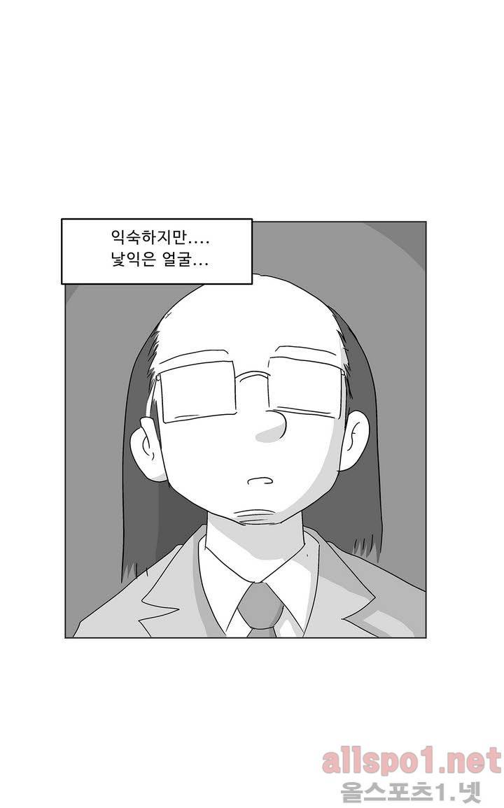 김철수씨 이야기 133화 - 차를 타다 2