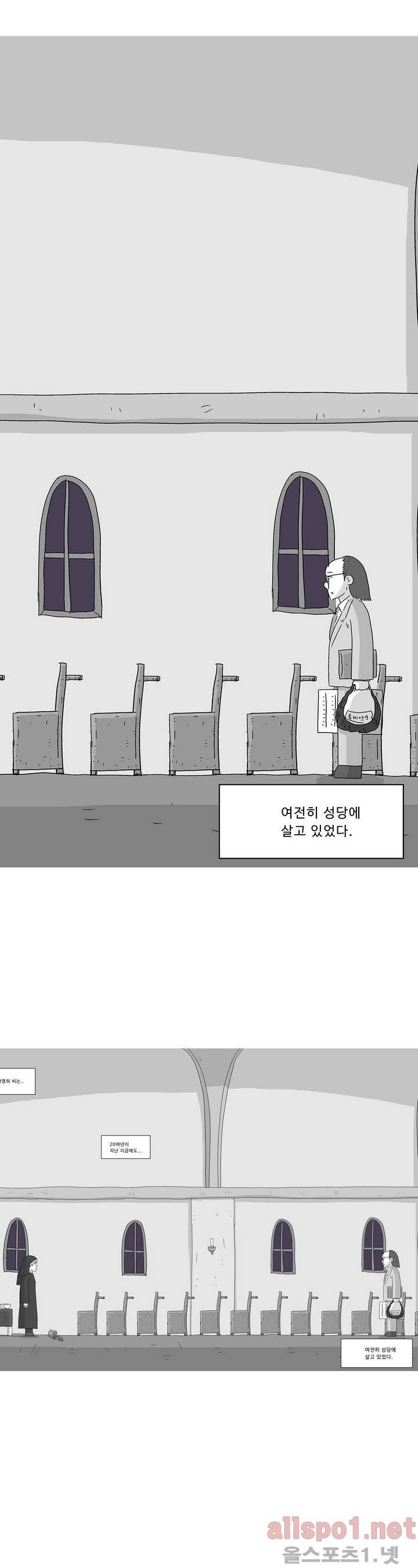 김철수씨 이야기 133화 - 차를 타다 5