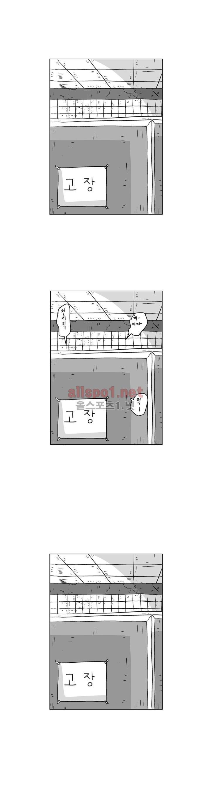 김철수씨 이야기 143화 - 전화하다 4