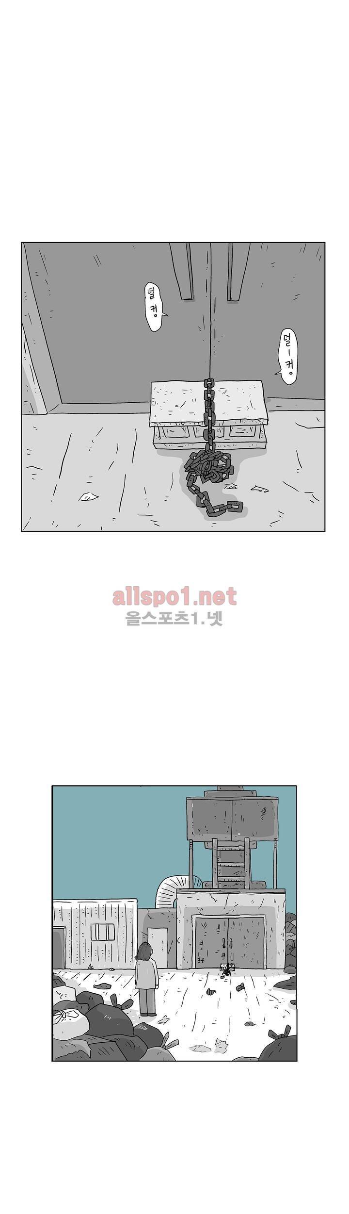 김철수씨 이야기 153화 - 돌아보다 3