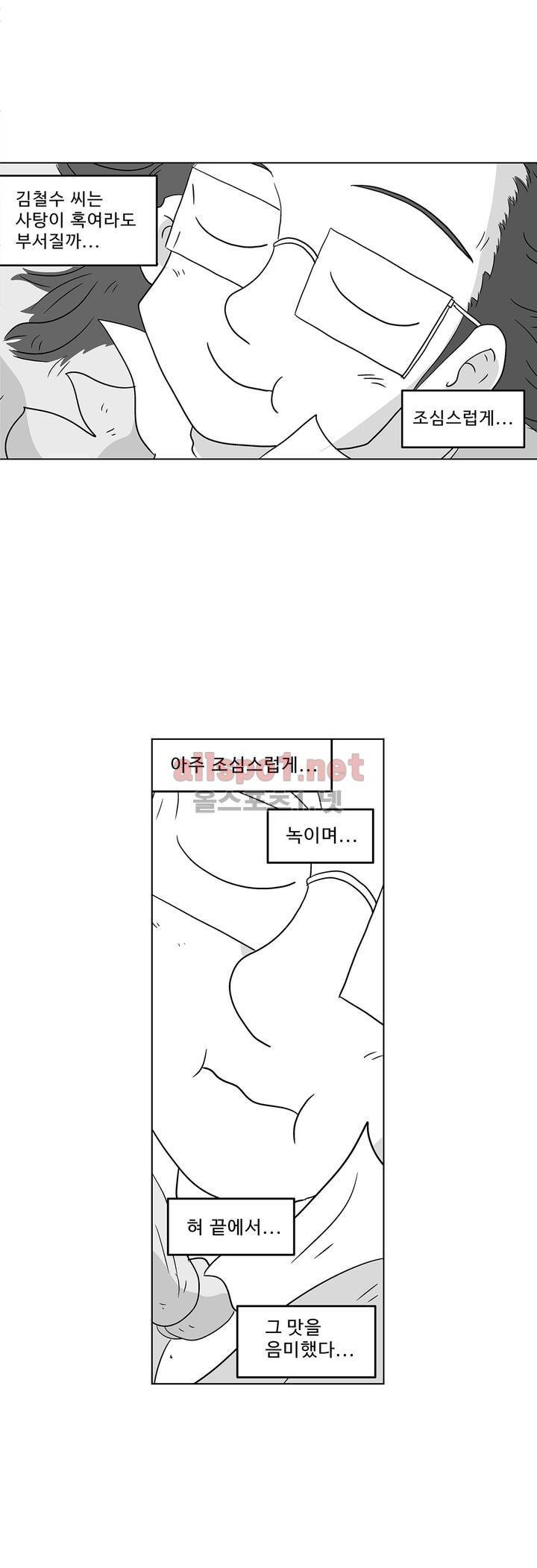 김철수씨 이야기 153화 - 돌아보다 10