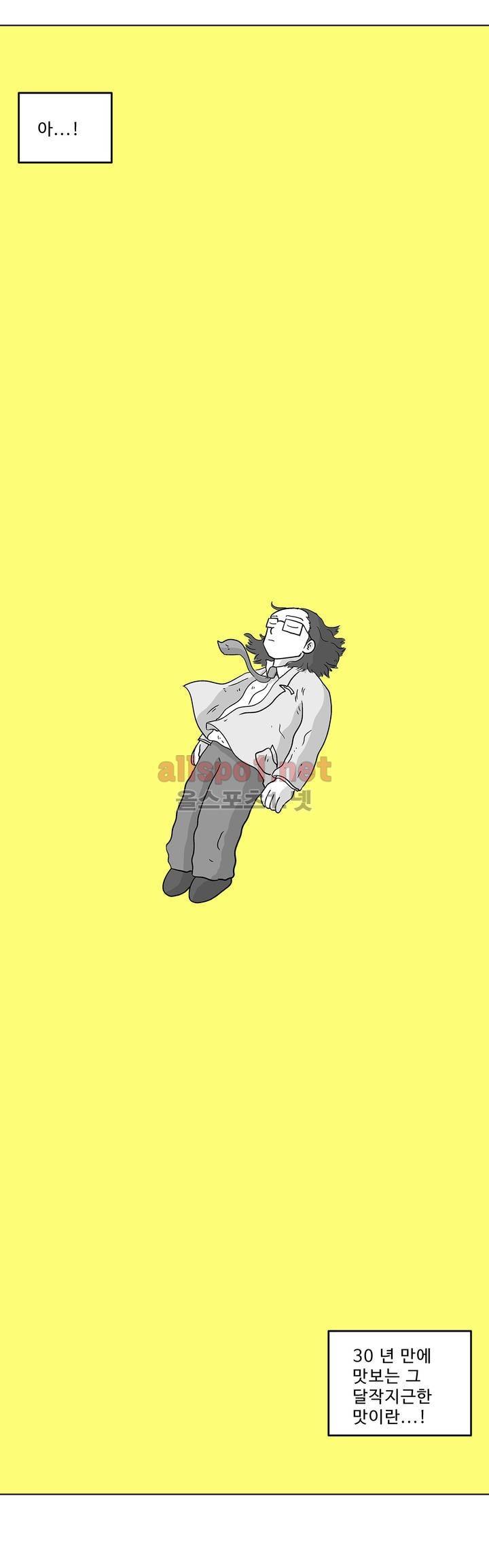 김철수씨 이야기 153화 - 돌아보다 11