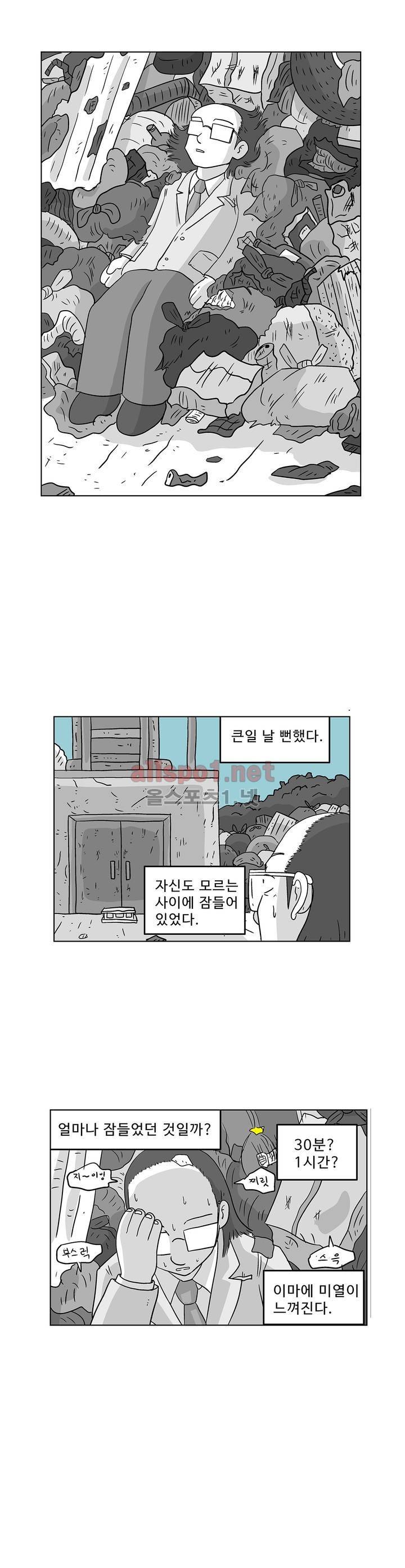 김철수씨 이야기 153화 - 돌아보다 14