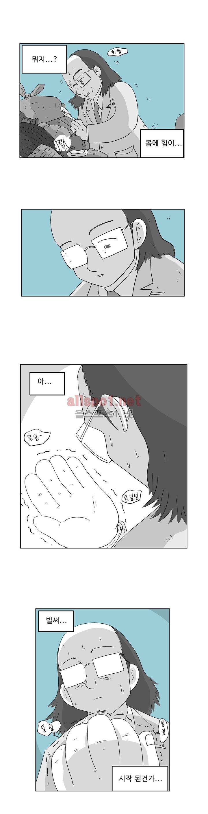 김철수씨 이야기 153화 - 돌아보다 15