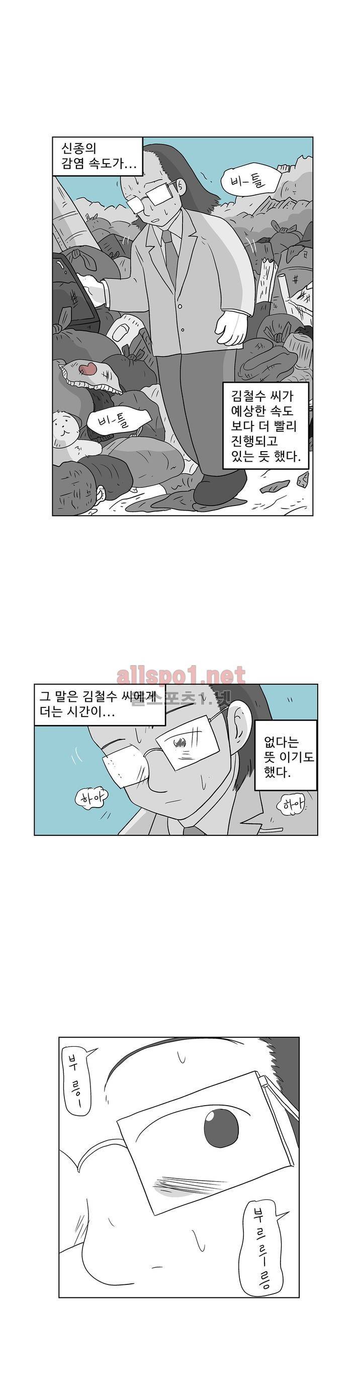 김철수씨 이야기 153화 - 돌아보다 16