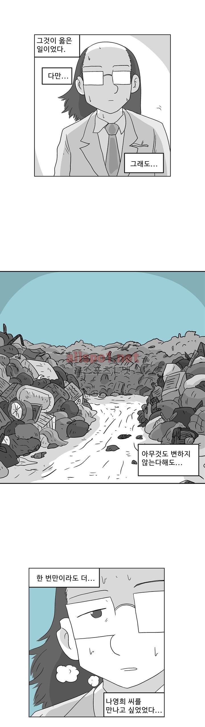 김철수씨 이야기 153화 - 돌아보다 19