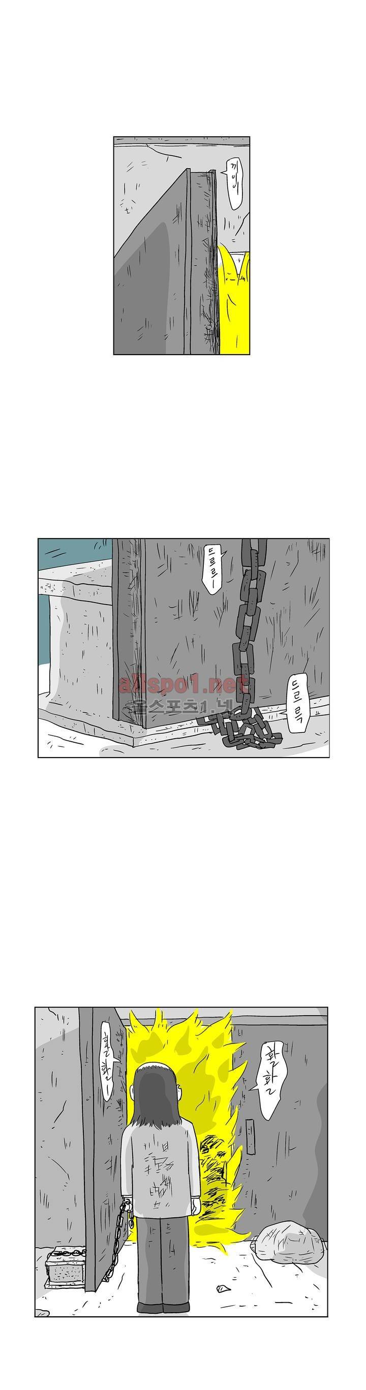 김철수씨 이야기 153화 - 돌아보다 21