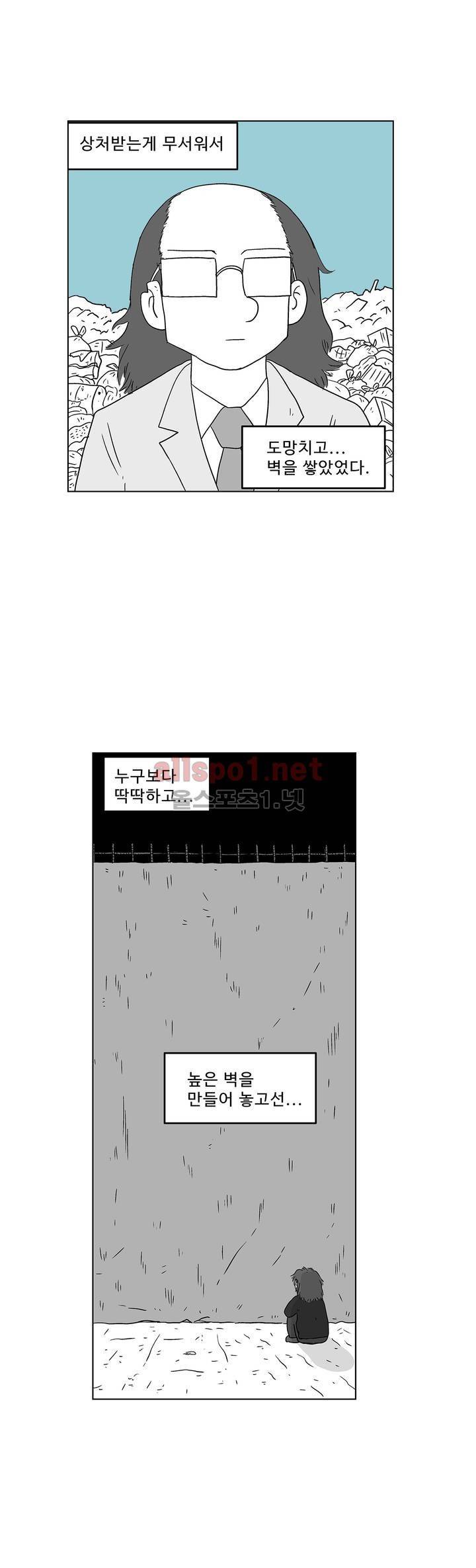 김철수씨 이야기 153화 - 돌아보다 23