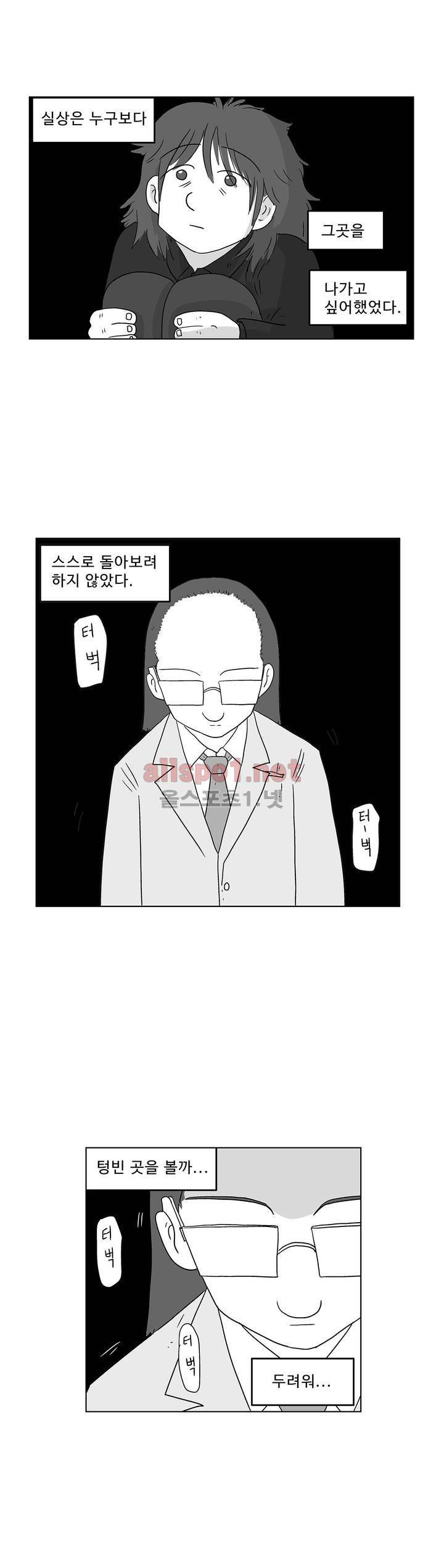 김철수씨 이야기 153화 - 돌아보다 24