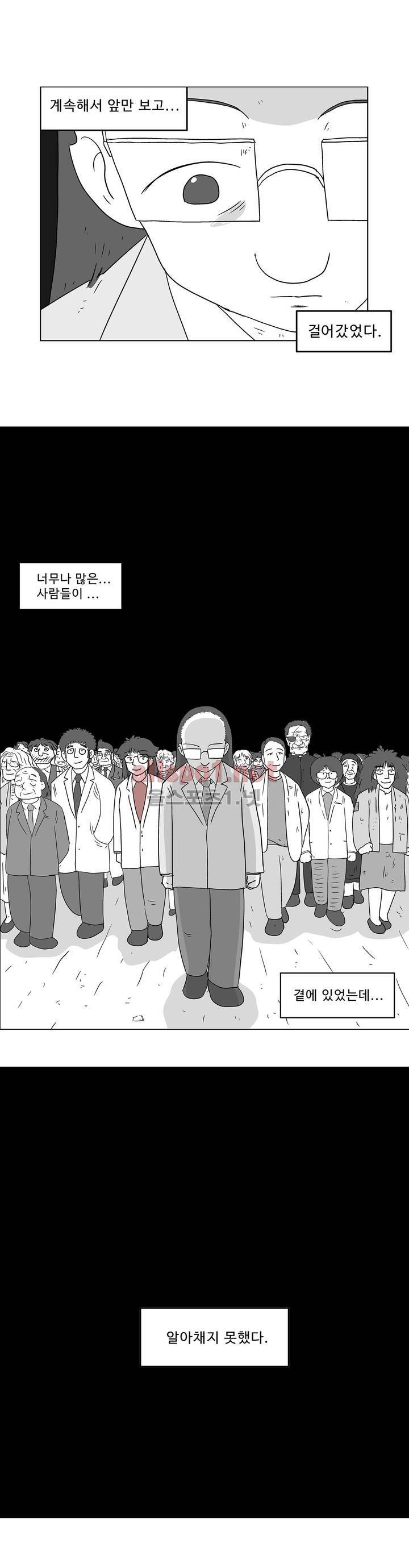 김철수씨 이야기 153화 - 돌아보다 25
